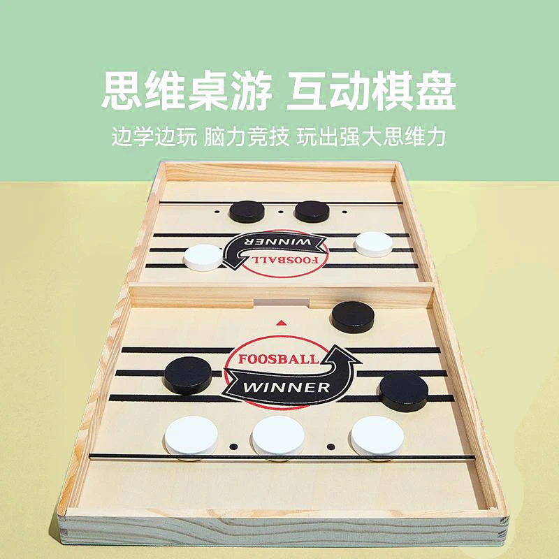 亲子弹弹棋双人对战弹射棋儿童手眼协调锻炼亲子互动桌游益智玩具