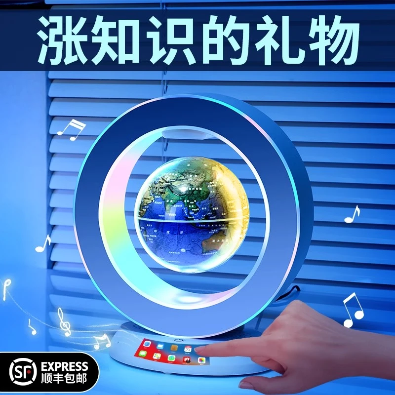 圣诞节儿童磁悬浮地球仪男孩生日礼物送十岁小学生孩子实用的高档