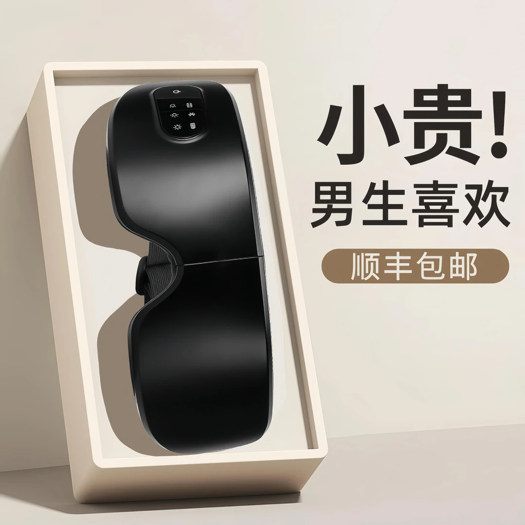 圣诞节生日礼物送男生男友朋友轻奢实用仪式感护眼仪送老公高级感