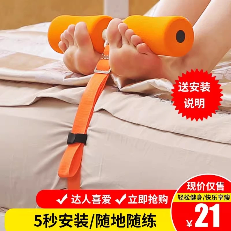 家用健身器材仰卧起坐辅助器收腹宿舍床上仰卧起坐稳定器固定脚器