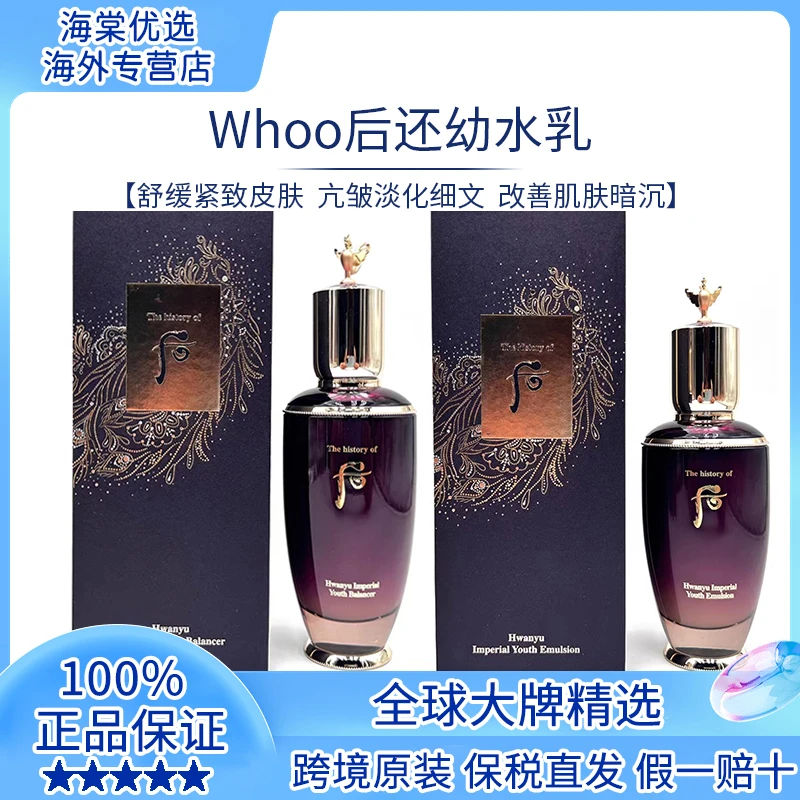 The history of 后还幼水125ml+乳液110ml