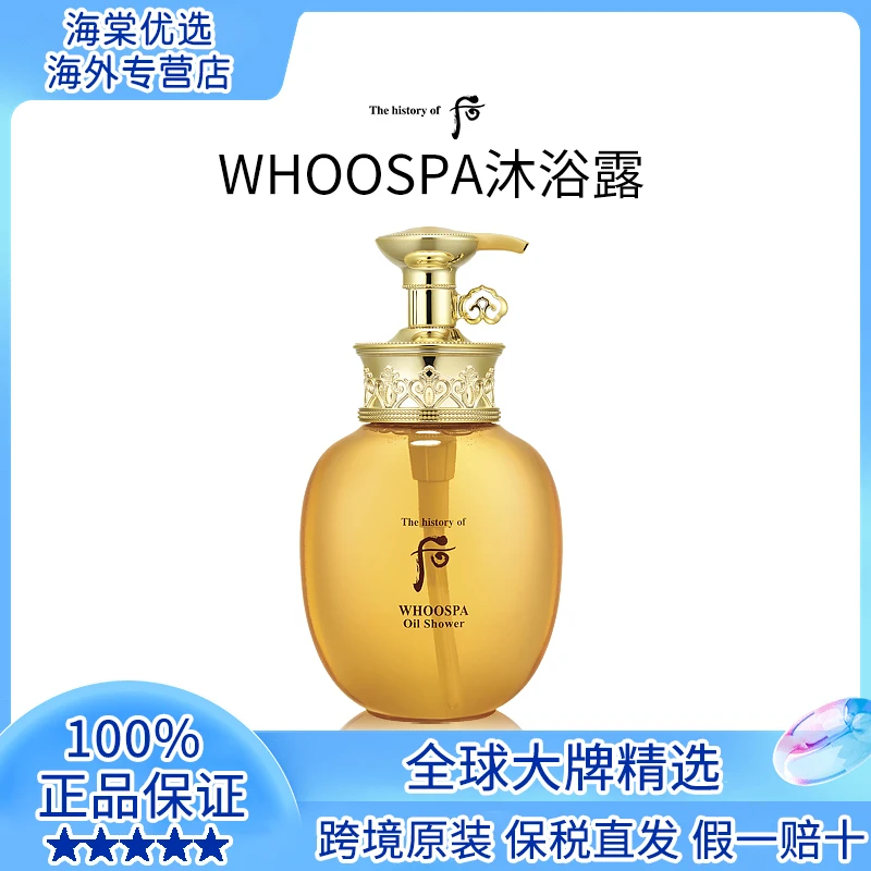 SPA身体沐浴露220ml 【拆套无盒】香香氛舒缓美肌嫩肤修护