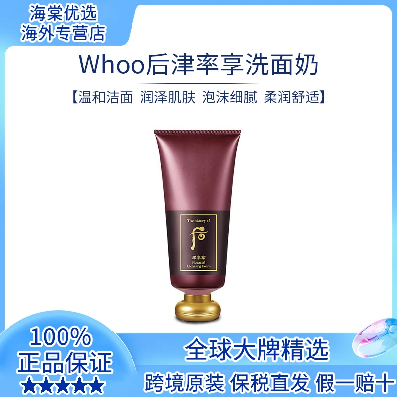 The history of/后津率享洗面奶180ml 保湿清洁深层【拆套无赠品】
