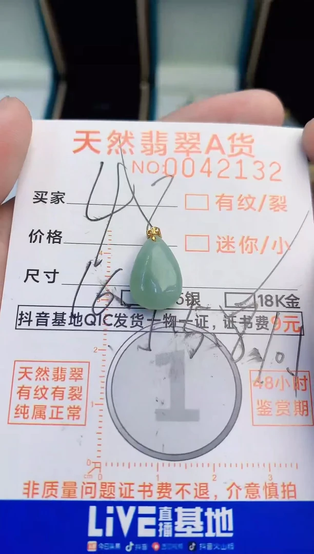 【闪购商品】翡翠颈饰18K金镶嵌1