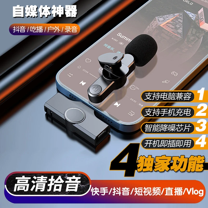 为实领夹式无线麦克风蓝牙录音安卓手机电脑直播话筒降噪一拖二