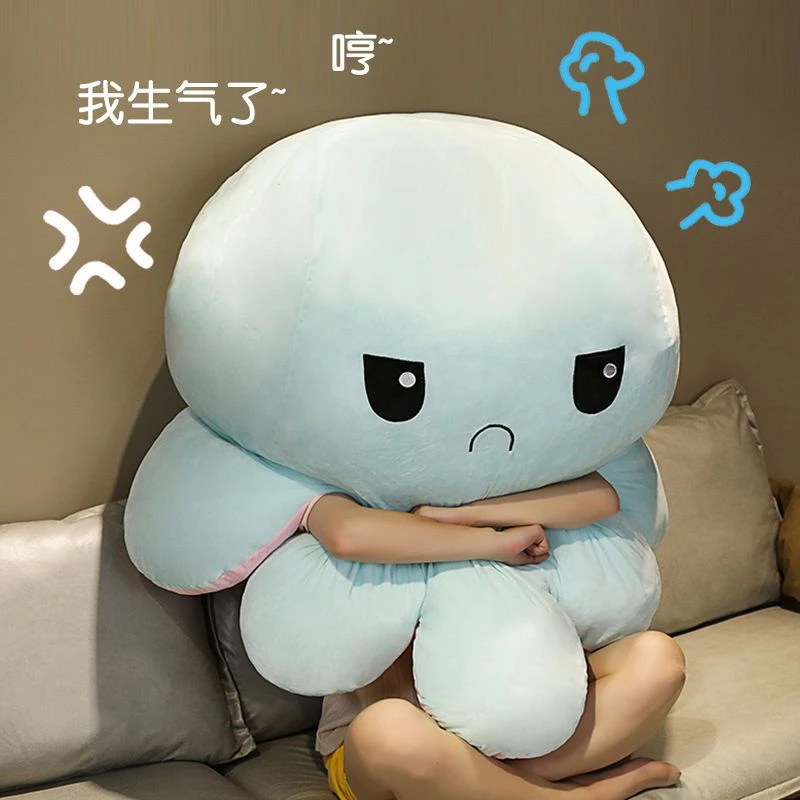 变脸小章鱼玩偶抱枕公仔毛绒玩具大娃娃双面翻转生日礼物女生儿童