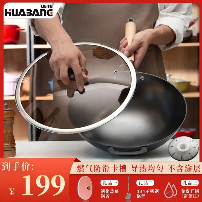 HUABANG/华邦乐扣防滑圆底铸铁炒锅无涂层不生锈不易粘传统家用锅