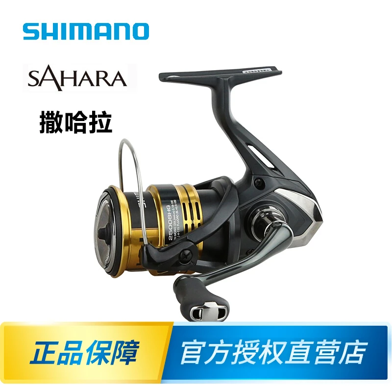 SHIMANO/禧玛诺撒哈拉SAHARA路亚轮纺车轮渔轮鱼线轮远投轮泛用轮