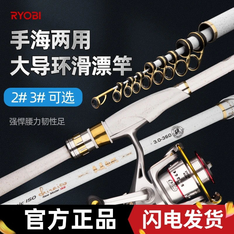 利优比3号良美白矶钓竿矶竿超轻超硬滑漂专用大导环鱼竿抛杆远投
