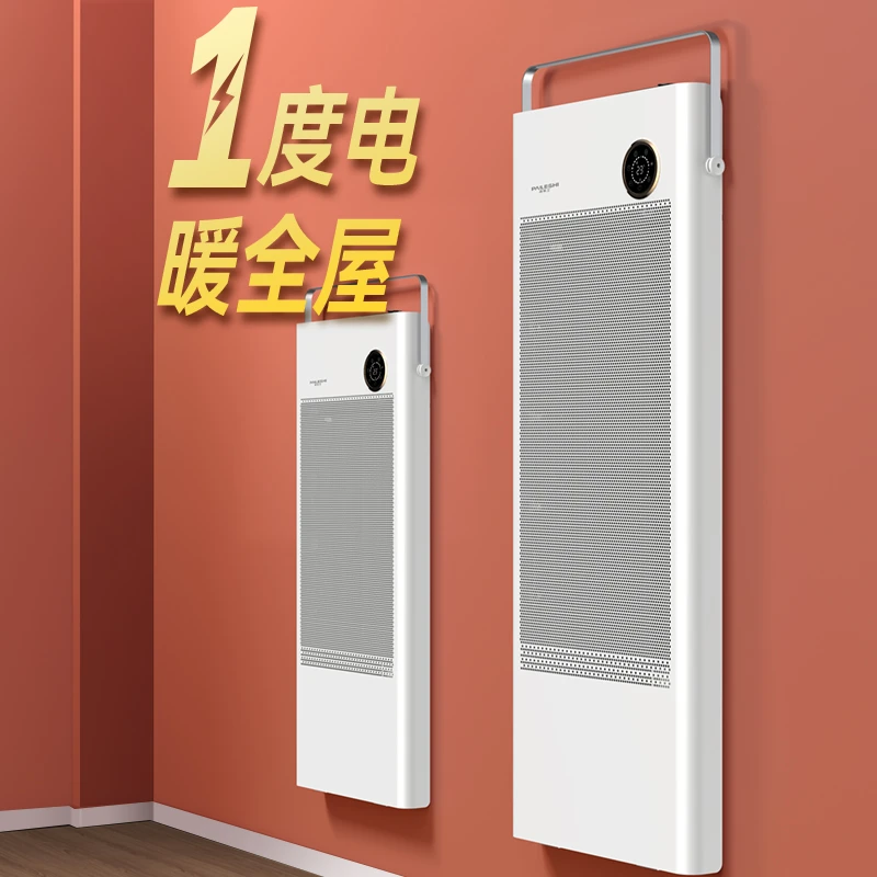 派乐士全屋取暖器石墨烯电暖气家用节能供暖浴室壁挂大面积暖风机
