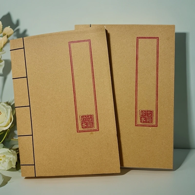 宅之秘境，断事入神 牛皮纸封面本册便签