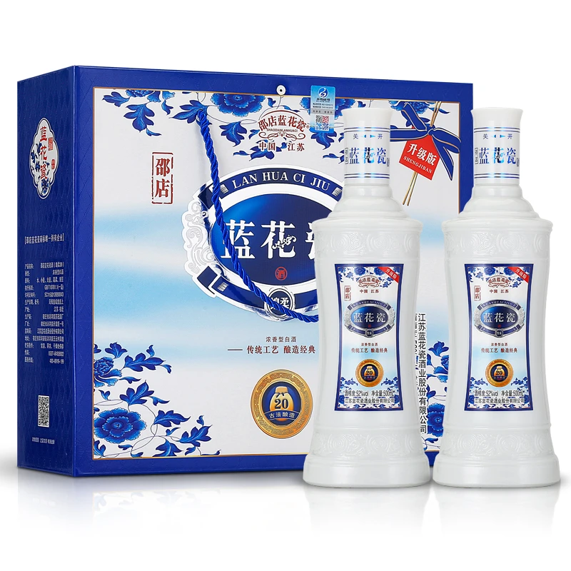 邵店蓝花瓷绵柔20浓香型白酒52度500ml