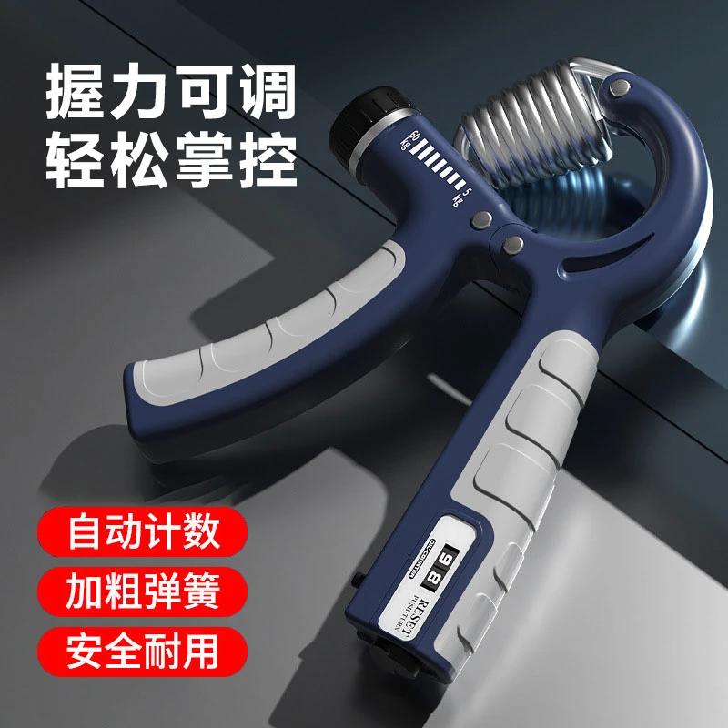 握力器手部训练器锻炼肌肉臂力训炼器健身康复可调节计数握力器女
