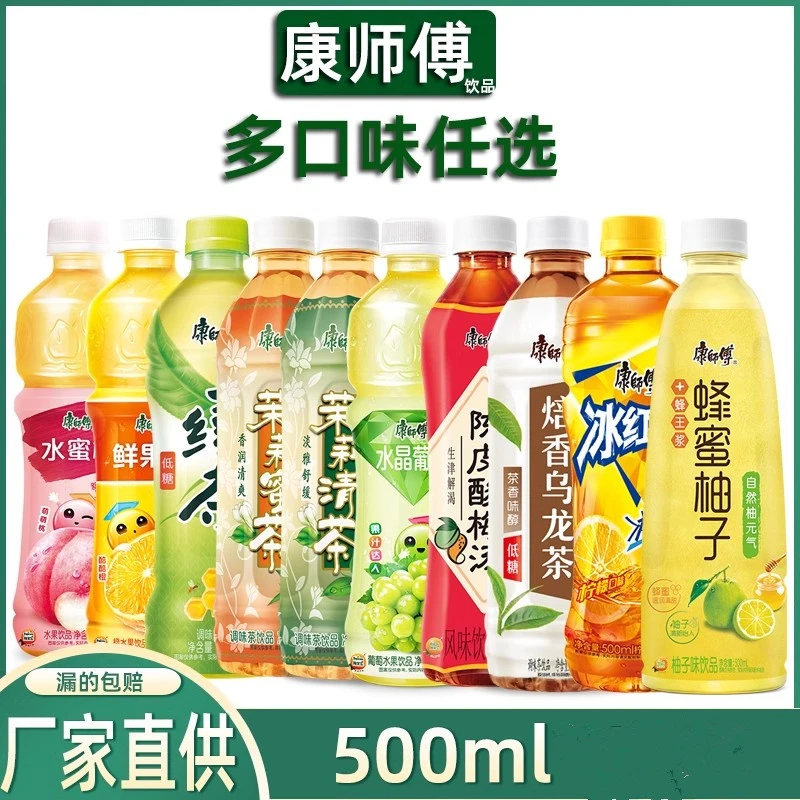 康师傅冰红茶500ml*瓶装绿茶柚子茶水晶葡萄水蜜桃味饮料组合装