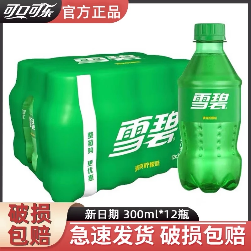 可口可乐雪碧300ml*瓶柠檬味汽水碳酸饮料整箱小瓶装夏日清爽