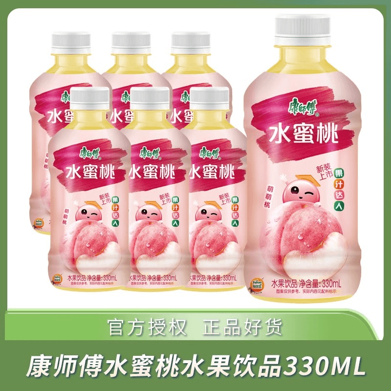 康师傅水蜜桃汁330ml*瓶整箱迷你小瓶装水果味饮料饮品