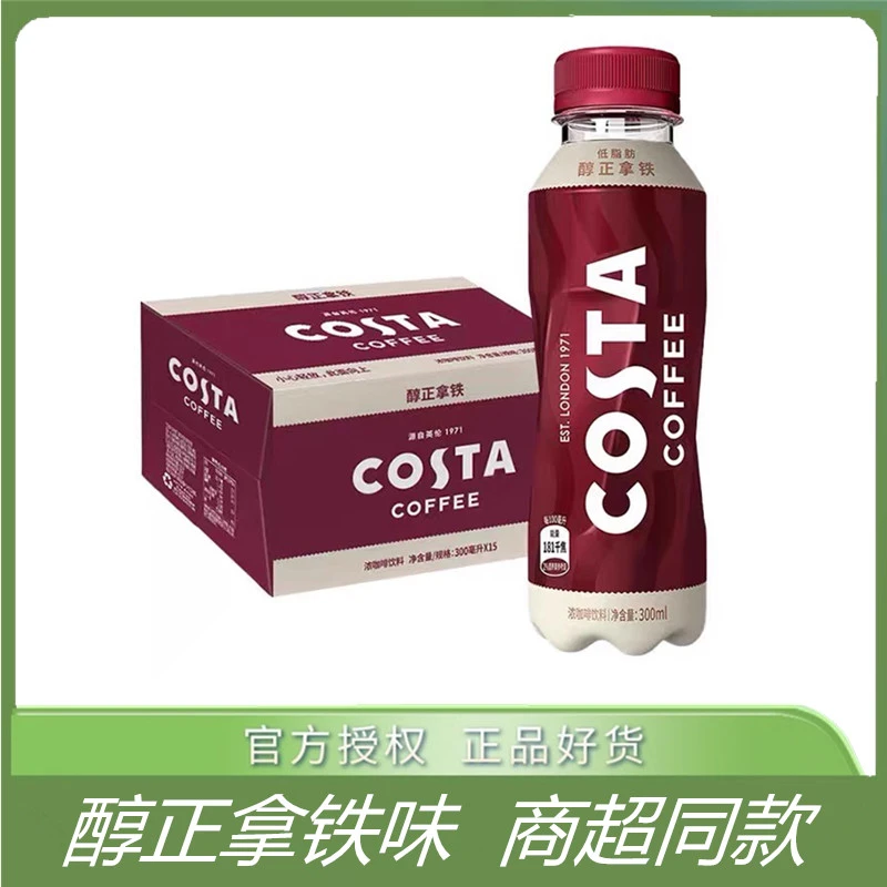 可口可乐咖世家醇正拿铁浓咖啡300ml瓶装整箱即饮咖啡饮料