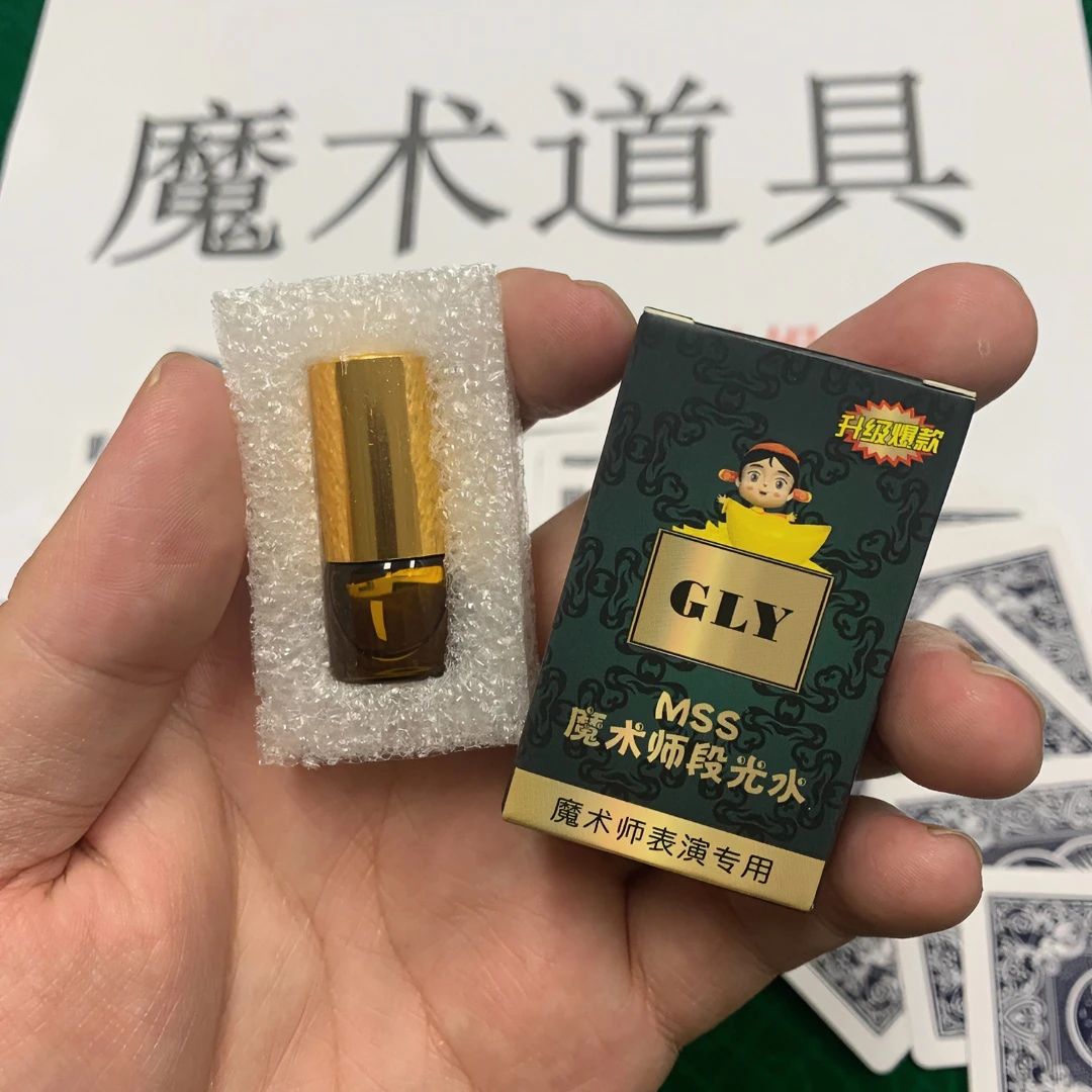 魔术师段光胶水魔术道具近景用段光水断光水指纹做记段光油花认牌