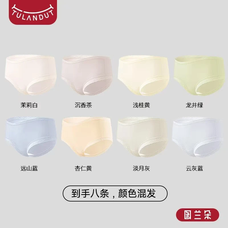 【仁汇优品X】图兰朵小云盾抑菌内裤