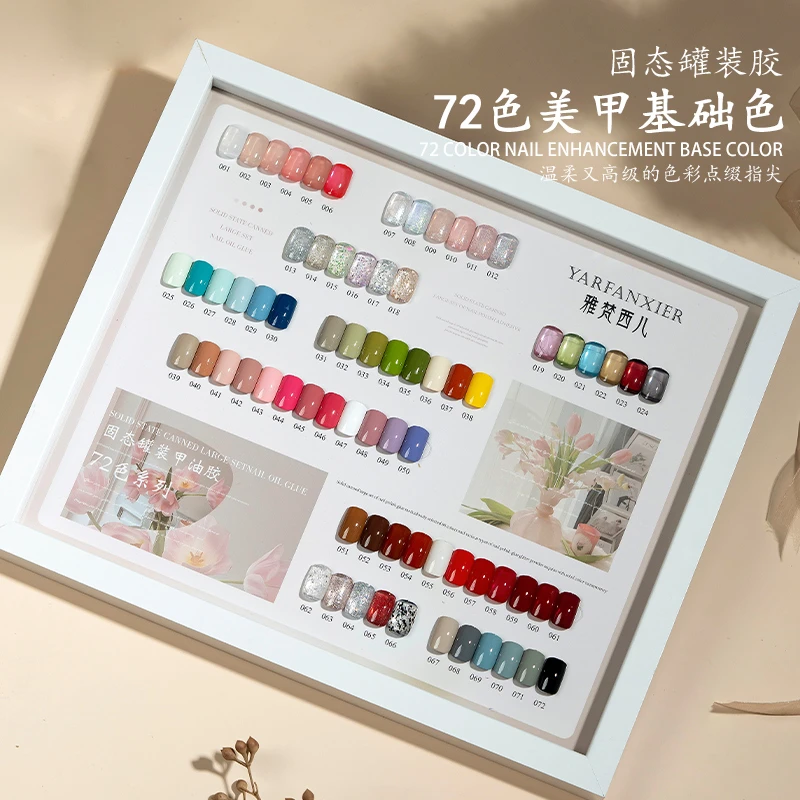 美甲固态罐装固体指甲油胶爆款单色光疗奶油胶冰透裸色红色美甲店