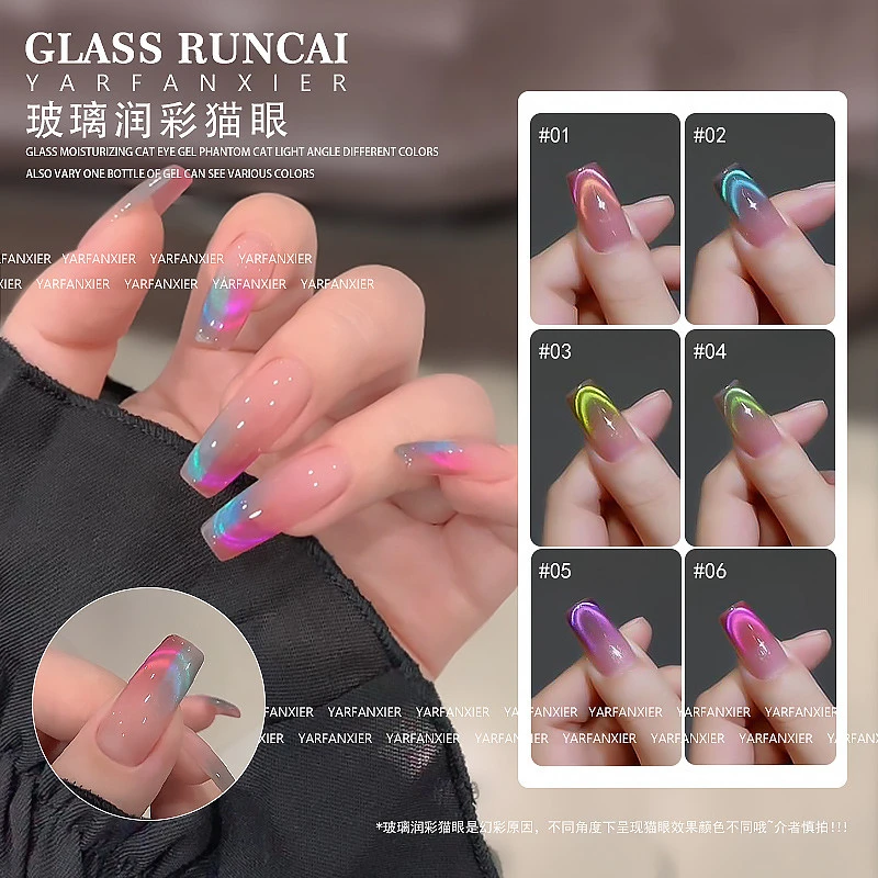 新款甲油胶爆款双色网红款法式玻璃润彩晶石猫眼甲油胶6色猫眼胶