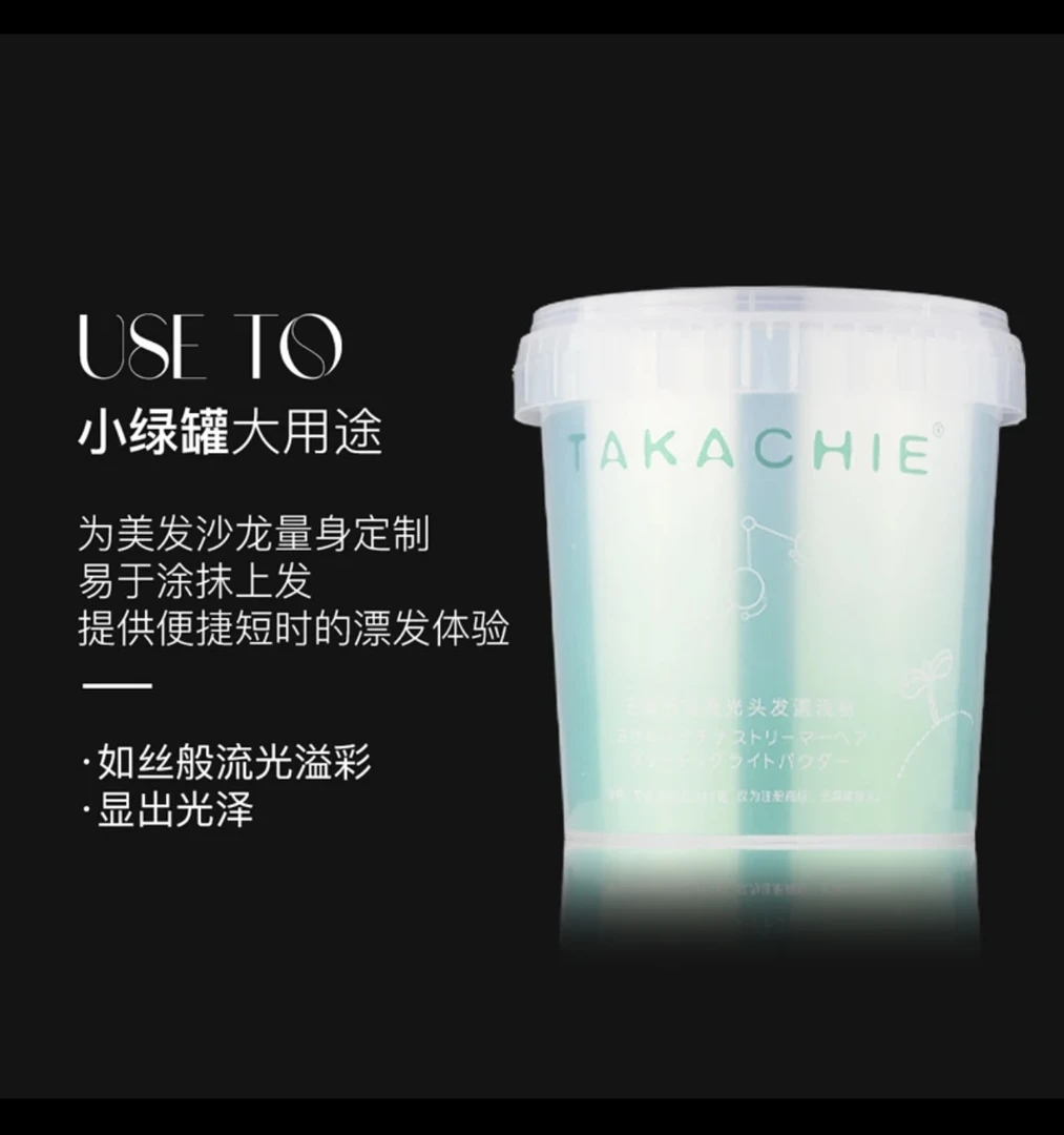 蒿池三崎低碳劲级头发漂绿粉漂粉褪色膏低温不发热褪浅纯