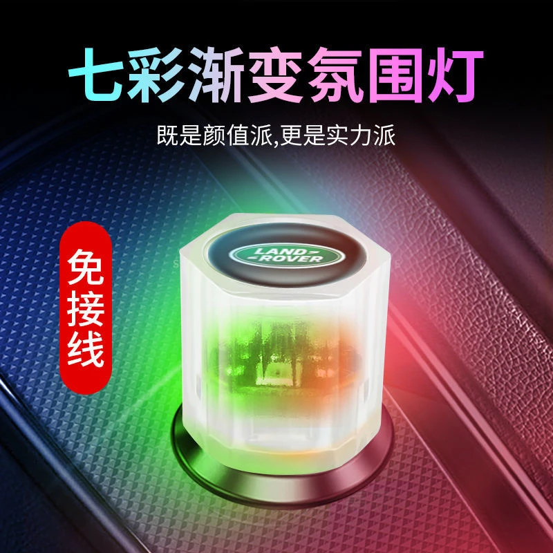 【靓车汇】汽车氛围灯免接线usb车内饰led呼吸灯光无线七彩小夜灯