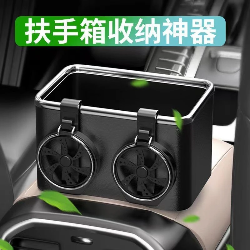 【靓车汇】车载精致扶手收纳盒车载纸巾盒车内简约杂物杯架托置物架