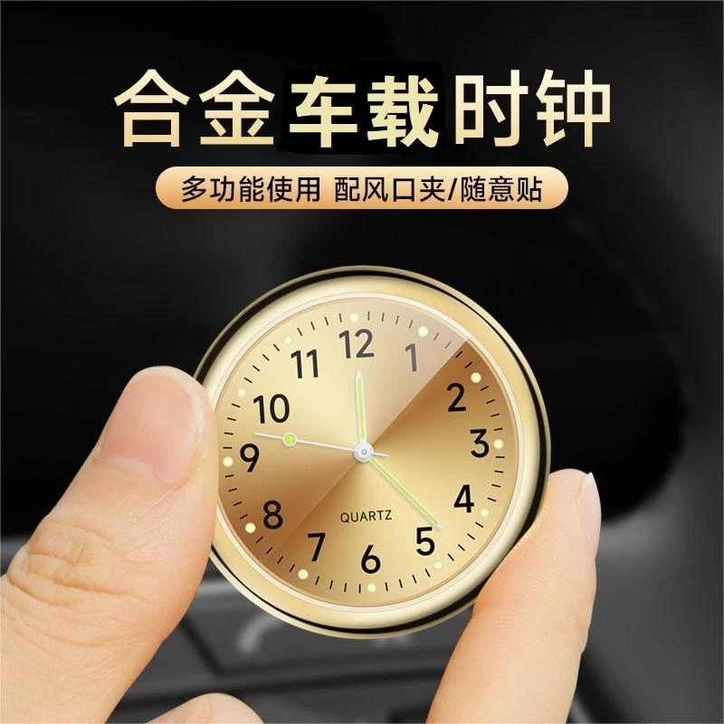 【靓车汇】车载时钟表汽车时钟内饰品摆件车用高档车载汽车用品