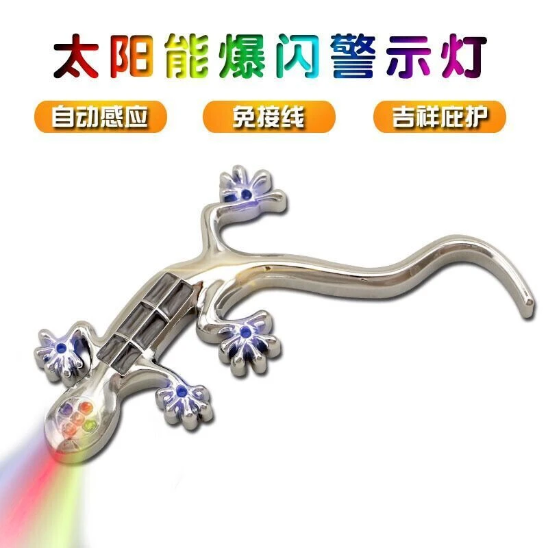 汽车防追尾灯太阳能爆闪灯防追尾灯led装饰灯壁虎警示车贴尾标灯