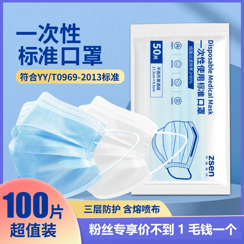 一次性使用标准口罩透气三层含熔喷布轻薄口罩蓝色时尚夏季薄款