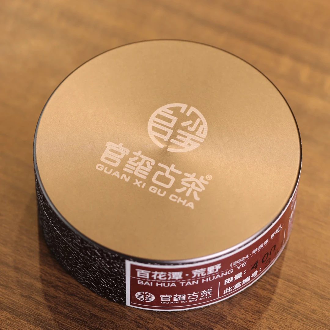 【官玺】百花潭荒野2024年春官玺古茶普洱生茶