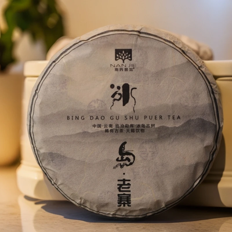 南界牌  冰岛老寨 2023年春 100g/饼