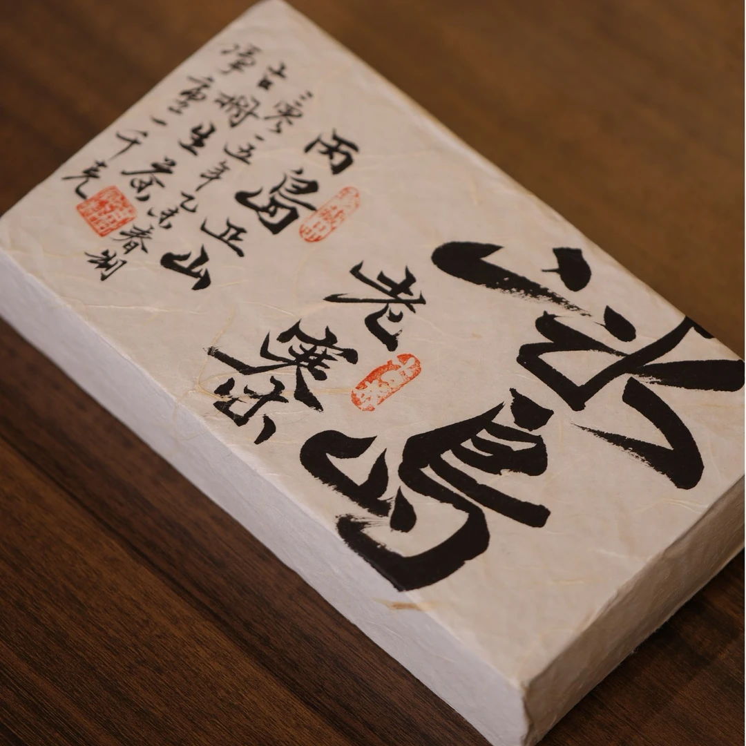 【南界】冰岛老寨茶砖2015年春普洱茶生茶1000g/砖