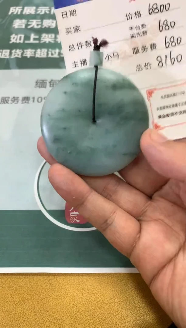 【闪购商品】定制翡翠未镶嵌-毛货-不退不换-