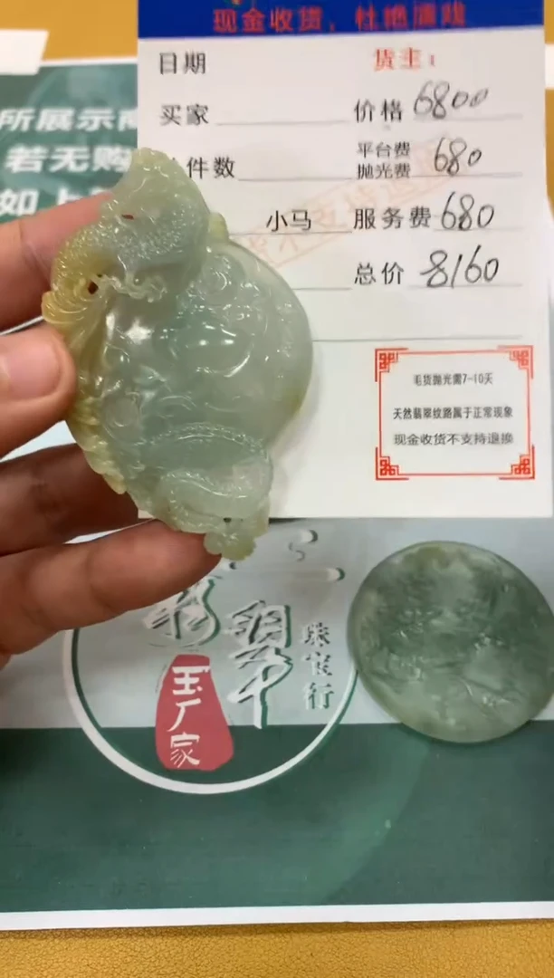 【闪购商品】定制翡翠未镶嵌毛货-不退不换