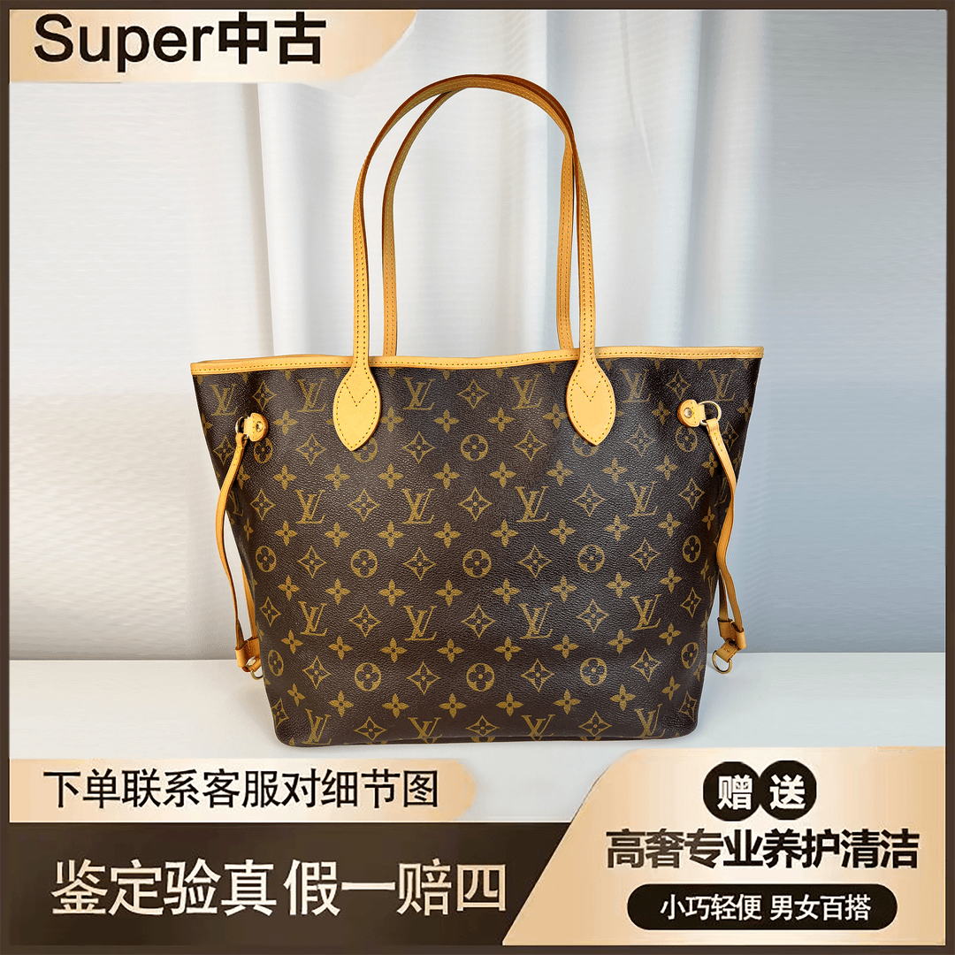 LouisVuitton/路易威登99新NF中号经典老花款
