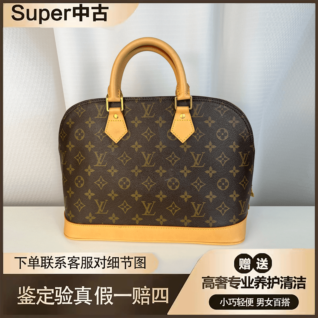 LouisVuitton/路易威登99新贝壳包中古经典老花款