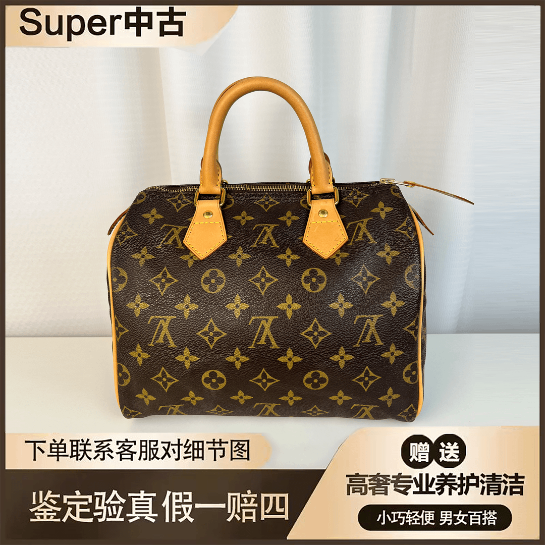 LouisVuitton/路易威登99新SP25中古经典老花款