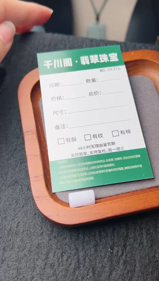 【闪购商品】翡翠颈饰未镶嵌翡翠挂件1376