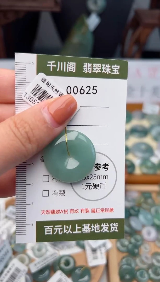 【闪购商品】翡翠颈饰未镶嵌翡翠挂件625