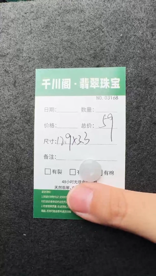【闪购商品】翡翠颈饰未镶嵌翡翠挂件3168