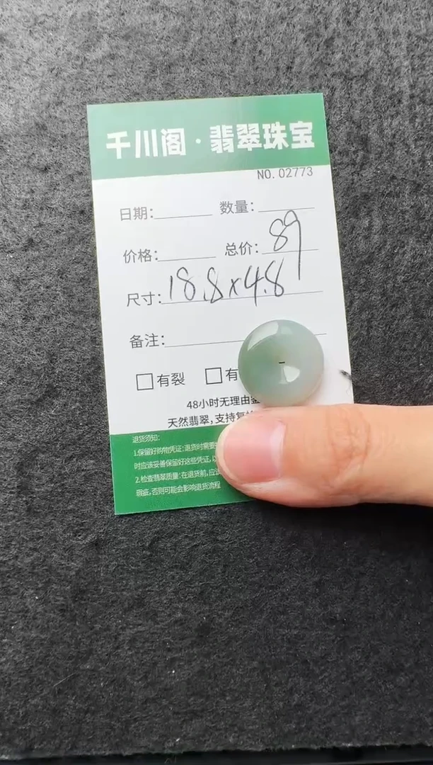 【闪购商品】翡翠颈饰未镶嵌翡翠挂件2773