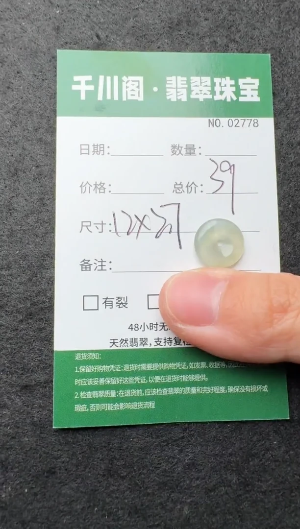 【闪购商品】翡翠颈饰未镶嵌翡翠挂饰2778