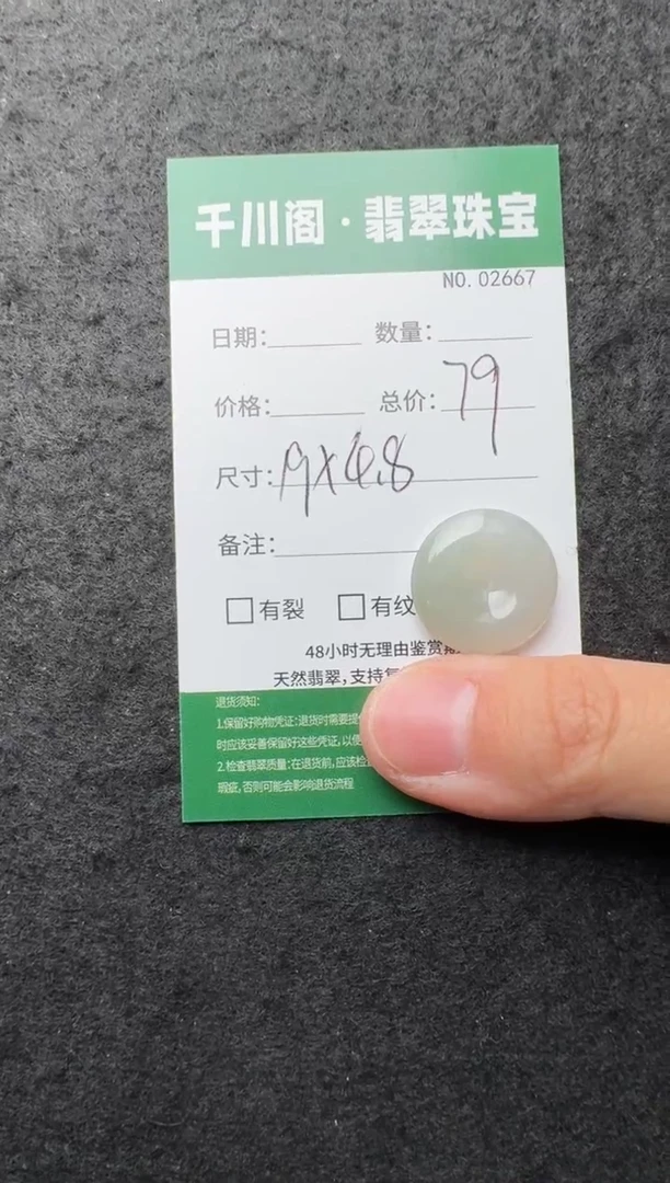 【闪购商品】翡翠颈饰未镶嵌翡翠挂件2667