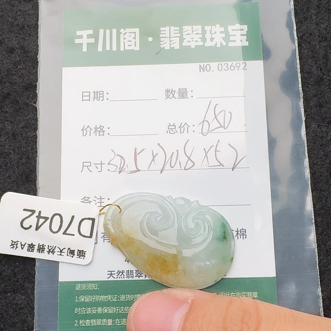 翡翠颈饰未镶嵌平安扣3692