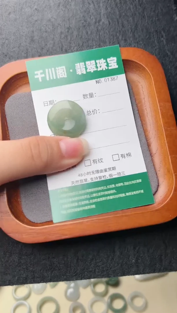 【闪购商品】翡翠颈饰未镶嵌翡翠挂件1387