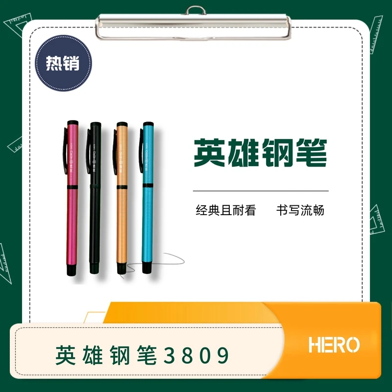 4402-1 YX钢笔（颜色随发）经典流畅