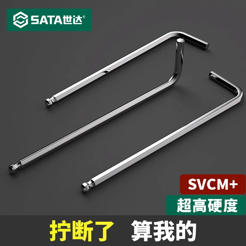世达超硬内六角扳手单个1.5/2/2.5/3/4/5/6/7/8/10/12/14/17mm