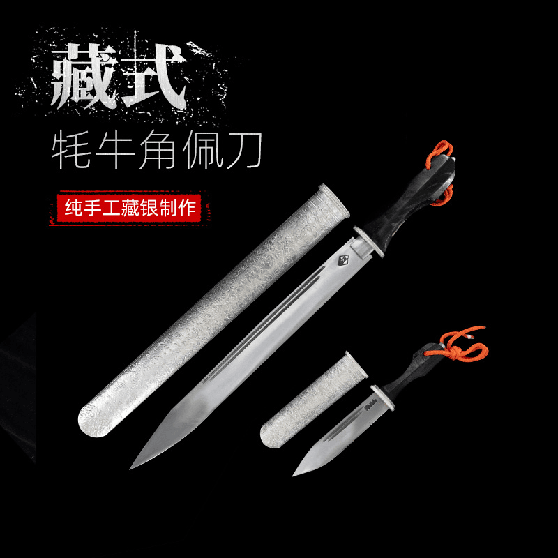 纯手工藏银制作藏刀 藏式牦牛角佩刀 一体雕刻锻打收藏
